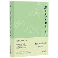 麝过春山草自香