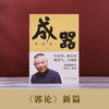 成器
