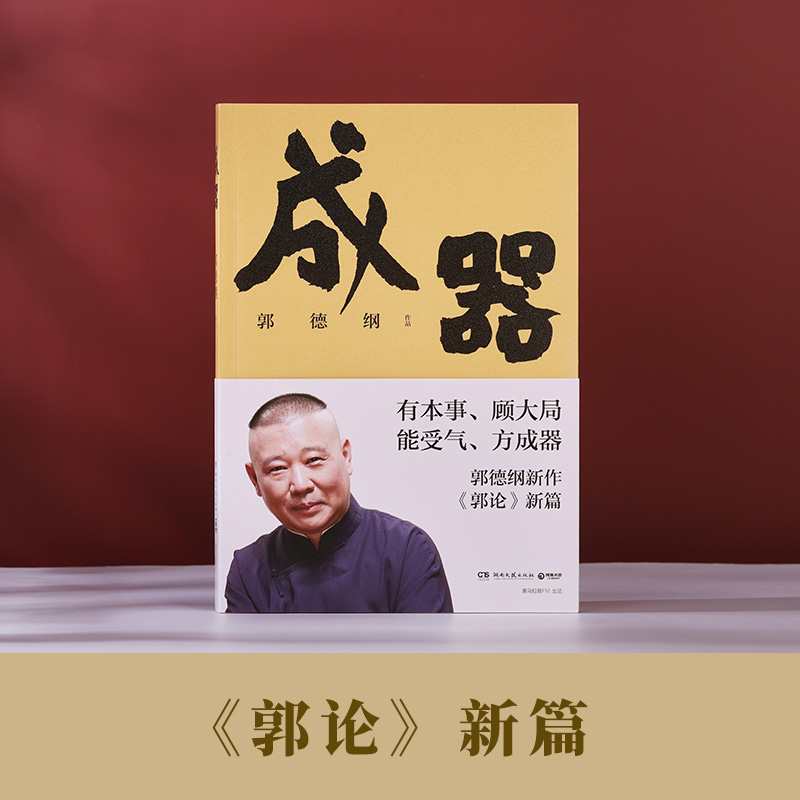 成器